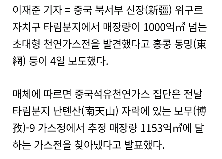 중국이 신장 위구르 지역을 포기 못하는 이유 | 인스티즈