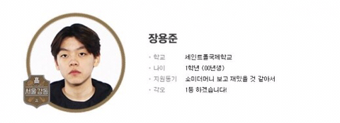 조국 딸 알아본김에 장제원 아들도 알아보자 | 인스티즈