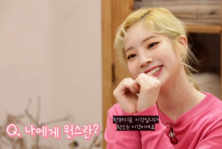 팬 편지 받고 대성통곡 하는 트와이스 다현 | 인스티즈