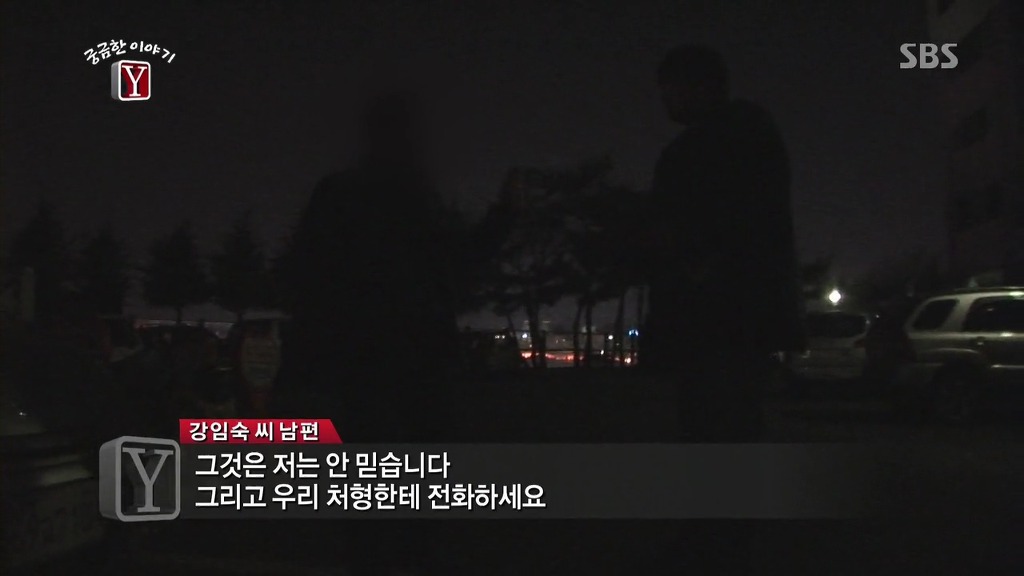 남해고속도로 실종사건 | 인스티즈