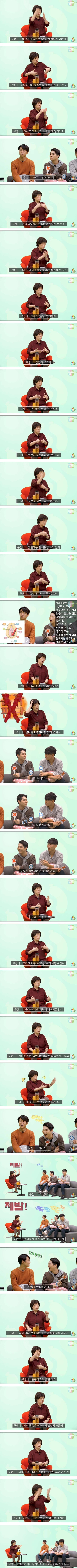 구성애 쌤이 말하는 삽입 타이밍.jpg | 인스티즈