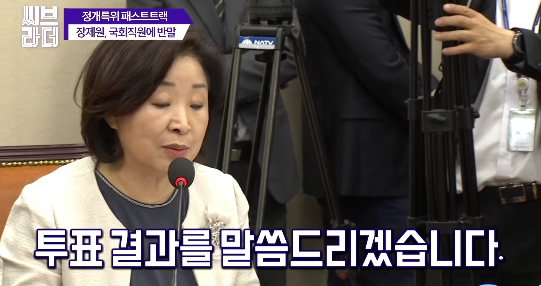 국회 직원에게 갑질하는건 당연한거죠? 장제원 의원나으리.gif | 인스티즈