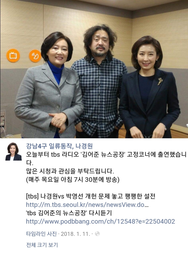 김어준 뉴스공장 많은 시청과 관심을 부탁드립니다.jpg | 인스티즈