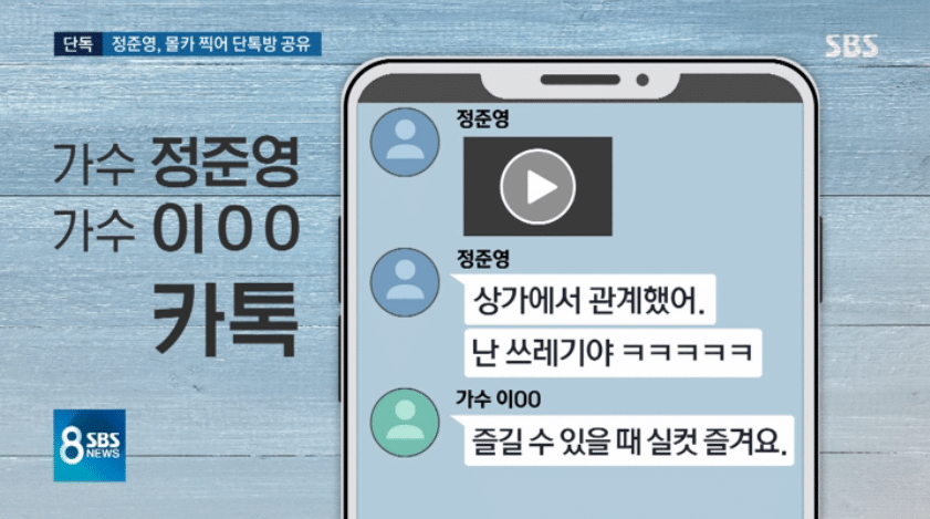 정준영 카톡에 김XX 용XX 이XX 확인됨 | 인스티즈