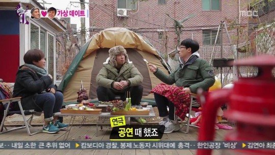 송은이의 눈치없는 남사친(무도).jpgif | 인스티즈