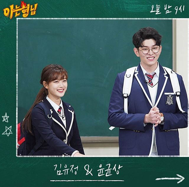 오늘자 아는형님 | 인스티즈