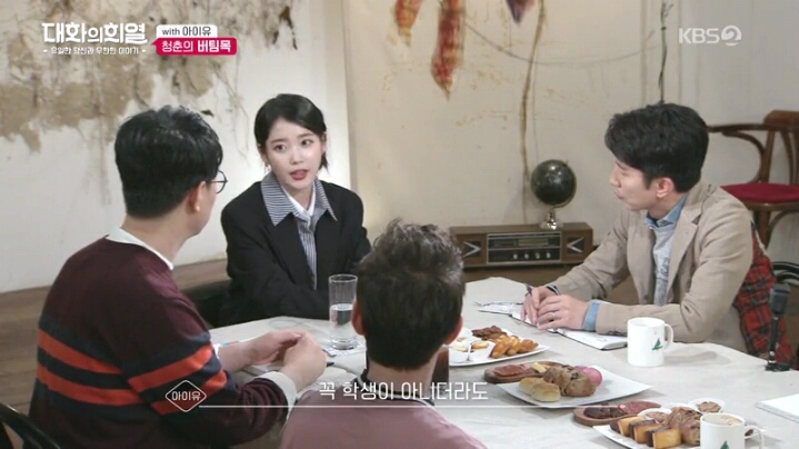 [대화의희열] 기부천사 아이유 | 인스티즈