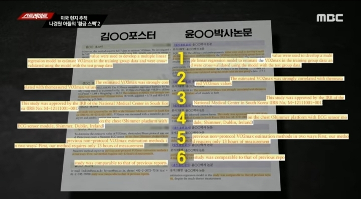 국내 기관에 근무하는 사람으로 참여자격을 규정하고 있는 프로젝트에 서울대 대학원 소속으로 참여한 나경원 아들 (스트레이트) | 인스티즈
