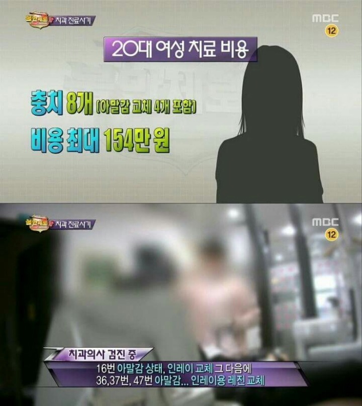 치과의사기꾼들에게 호갱 안 당하는 법 | 인스티즈