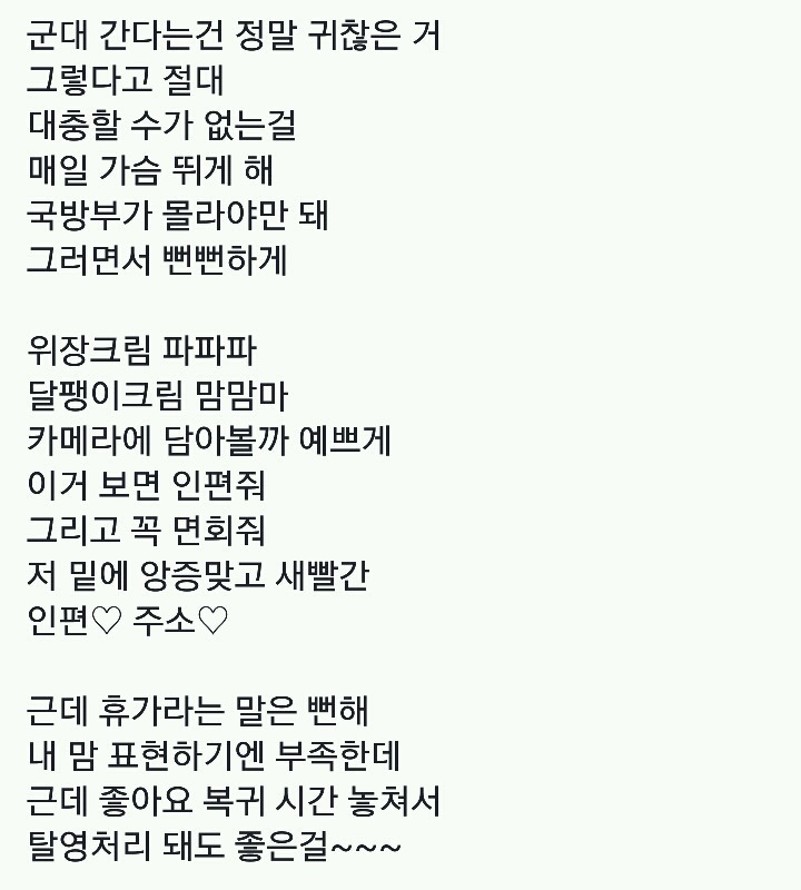 트와이스 라이키 군대버전.jpg | 인스티즈