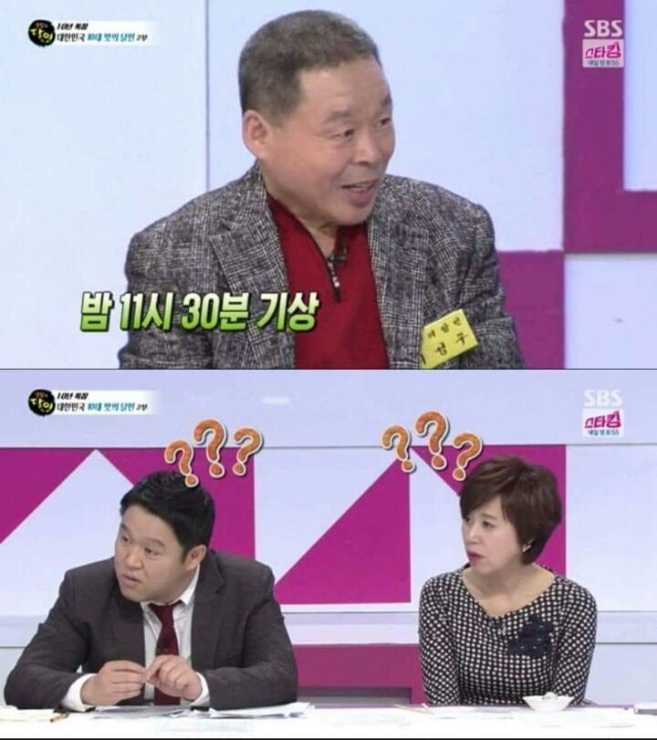 밤 11시 30분에 하루를 시작하는 달인 | 인스티즈