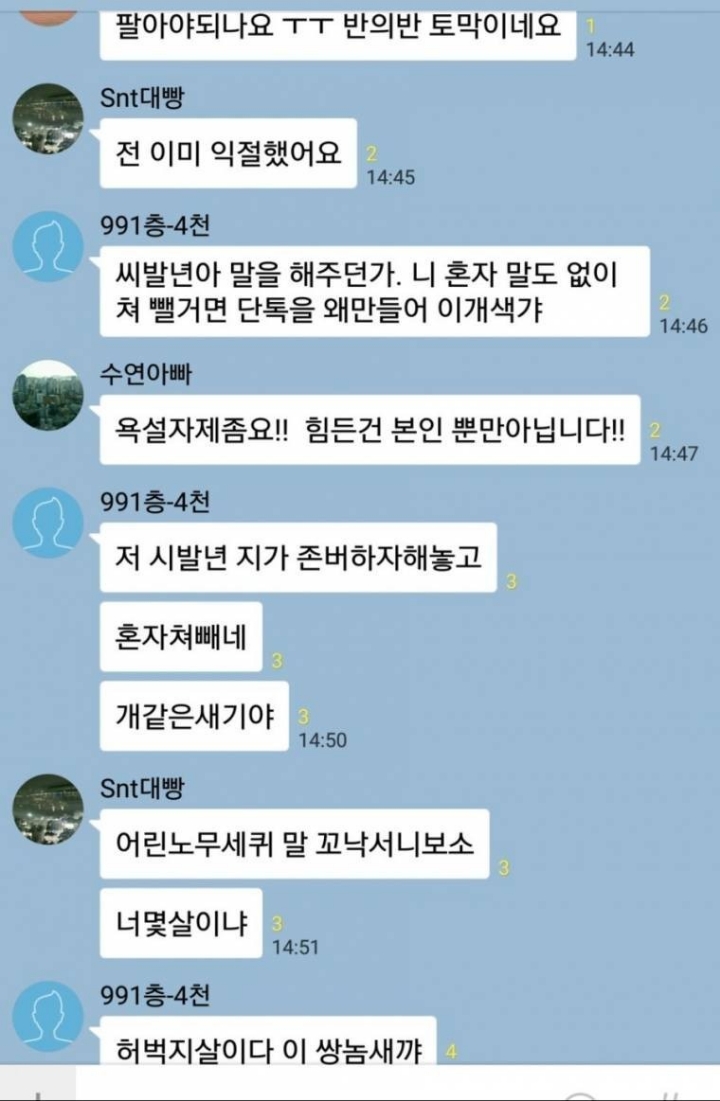 코인 단톡방 레전드 | 인스티즈
