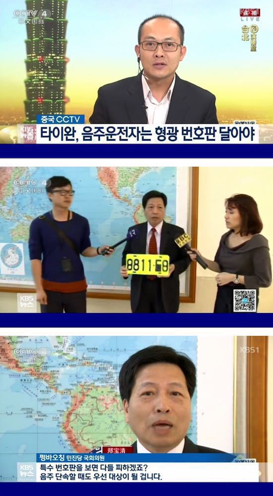 대만 음주운전 처벌법 | 인스티즈