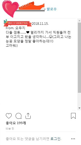 쏘스뮤직 직원분들에게 선물한 여자친구 엄지.JPG.GIF | 인스티즈