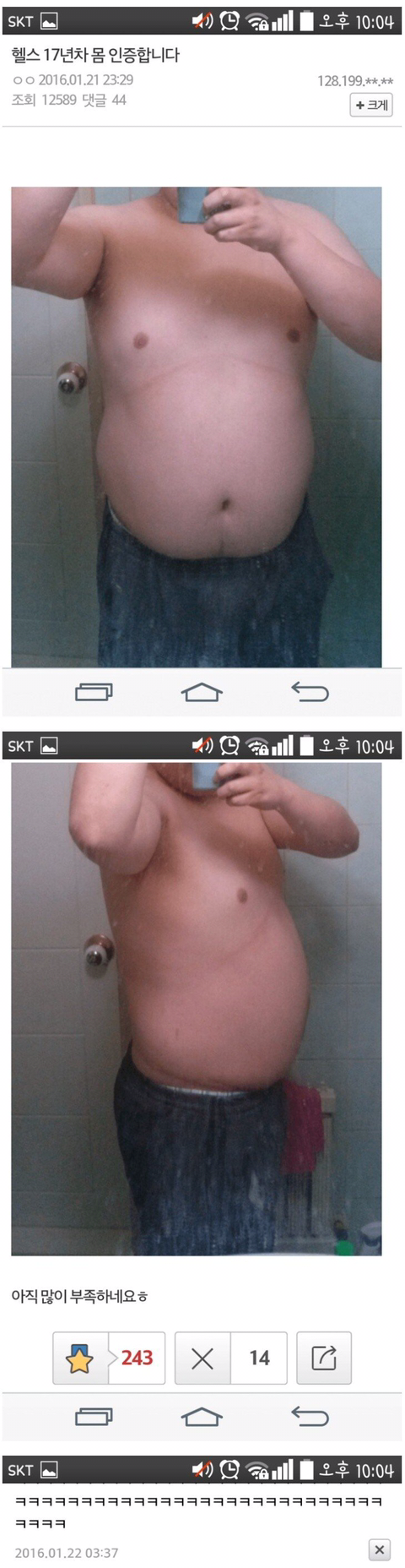 헬스1년차와 17년차.jpg | 인스티즈