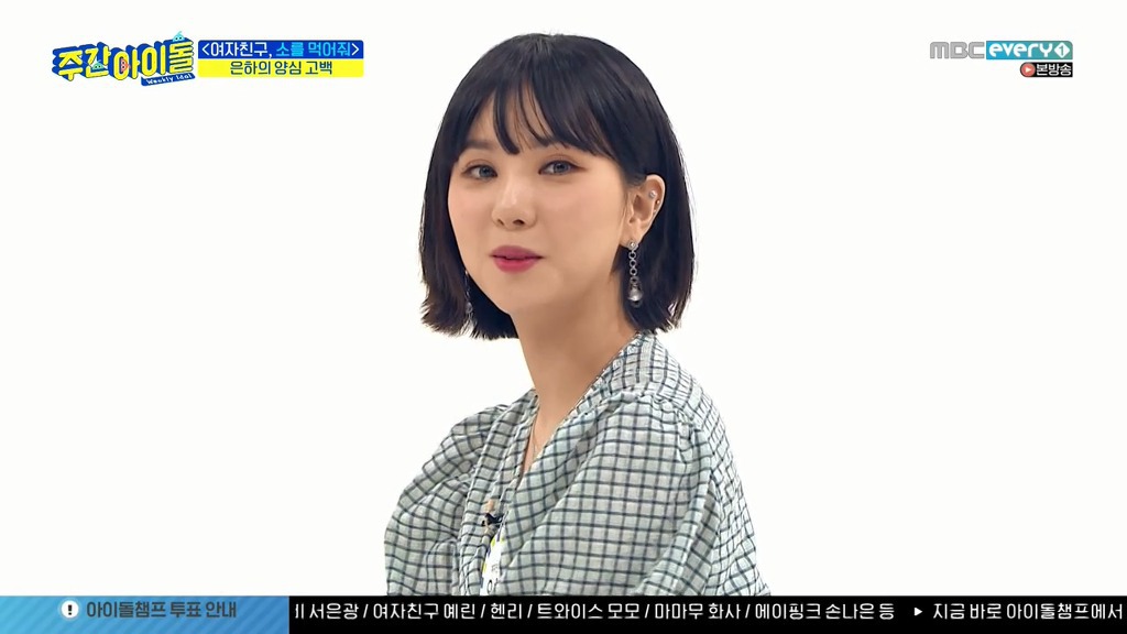 폰게임 하느라 멤버들 외면한 대지주 여자친구 은하 | 인스티즈