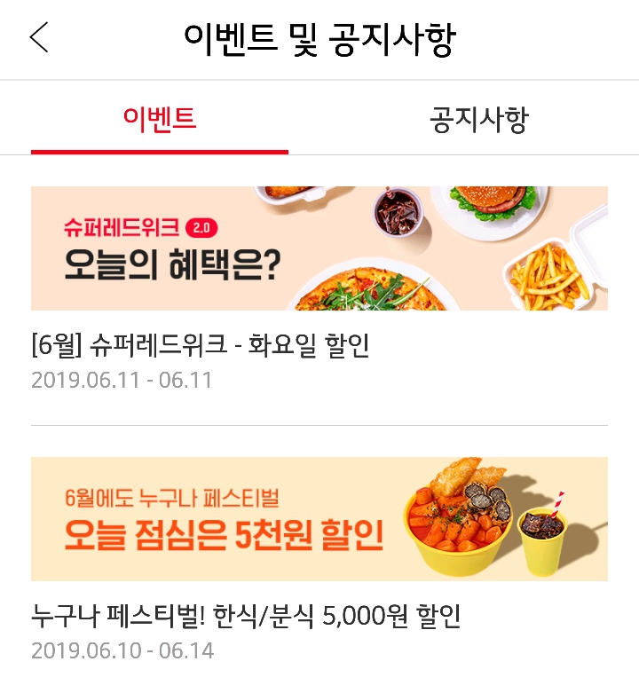 한식&분식 이미지
