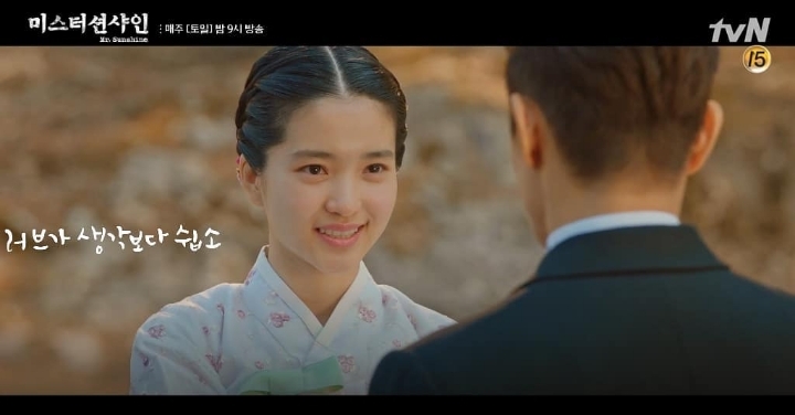 드라마 미스터 션샤인 좋은 대사들 | 인스티즈