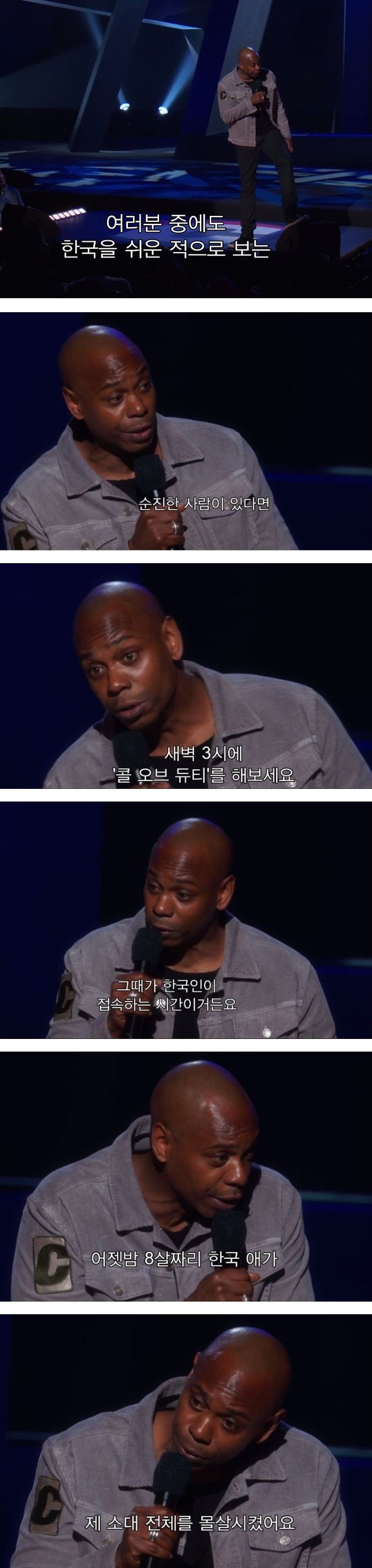 한국인의 무서움...ㄷㄷ.jpg | 인스티즈