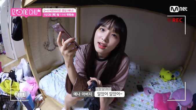 아이즈원) 용돈이 필요한 최예나.jpg | 인스티즈