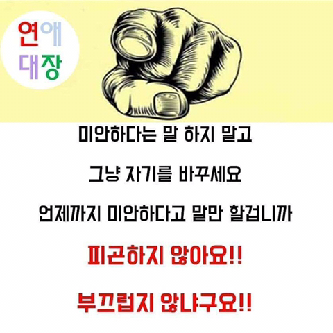니가 버린 여자는 더 좋은 남자가 데려간다.jpg | 인스티즈