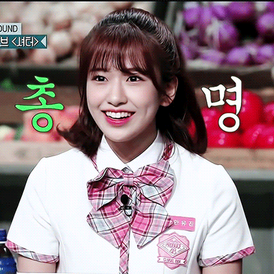 아이즈원 안유진 | 인스티즈