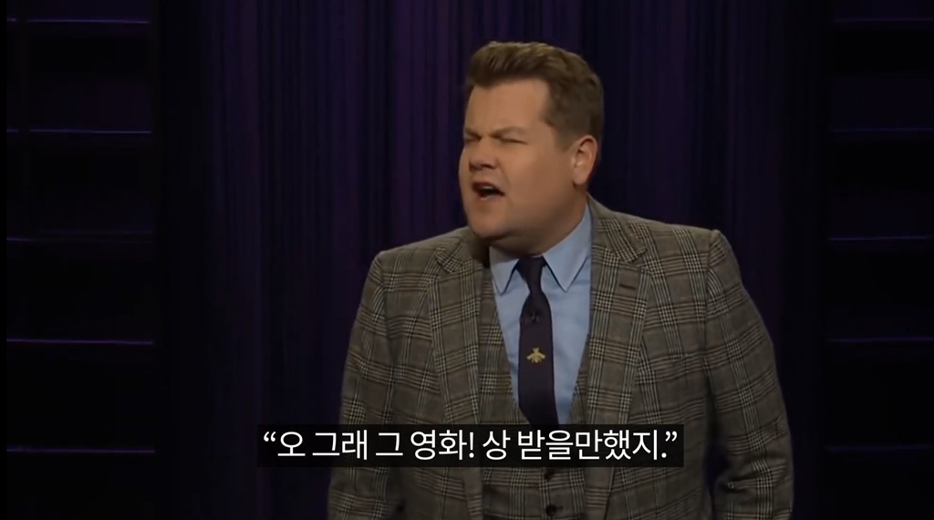 기생충으로 정치풍자개그하는 제임스 코든과 지미 팰런 | 인스티즈