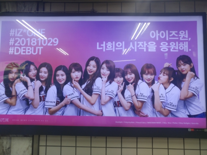 프로미스나인 노지선 생일 광고판! | 인스티즈