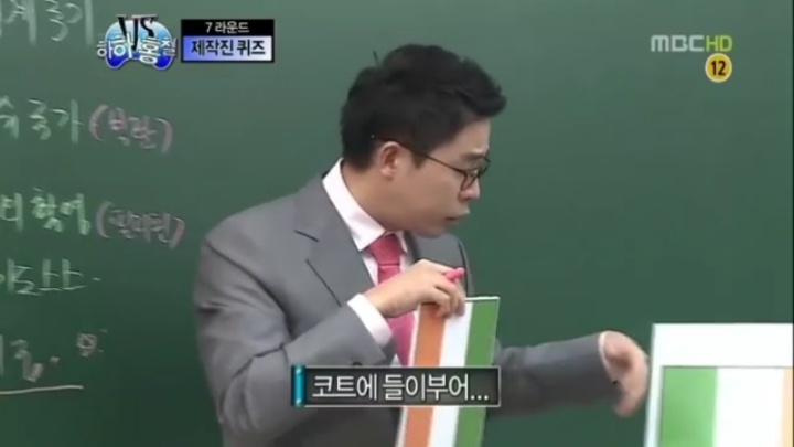 [무한도전] 유치하지 않은 국기 암기법 ㅋㅋ | 인스티즈