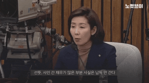 순간 갈곳잃은 나경원의 눈동자.gif | 인스티즈