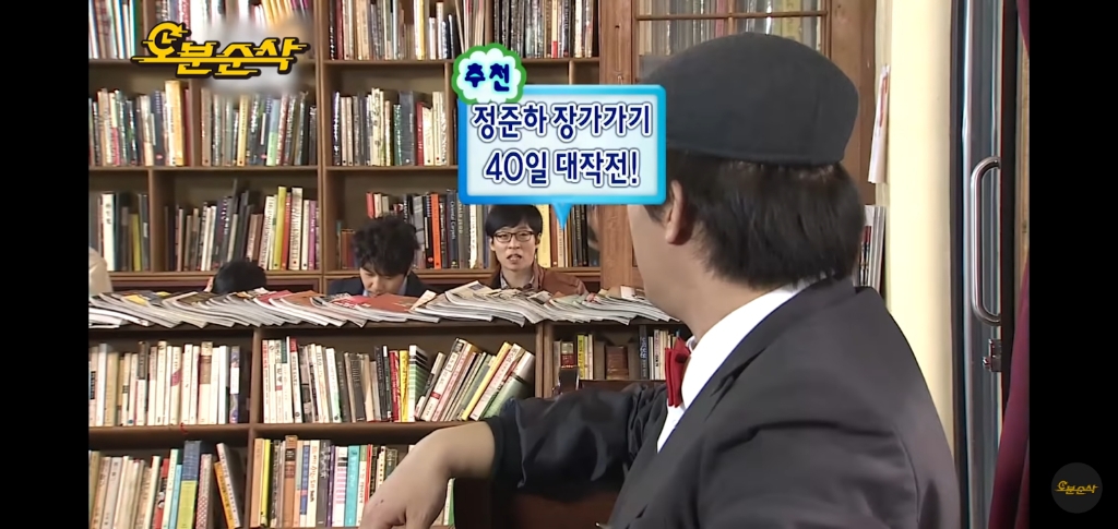 박명수없이 정준하 갈구는 무한도전 멤버들.jpg | 인스티즈