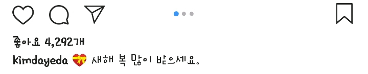 새해 첫 베리굿 다예.jpg | 인스티즈