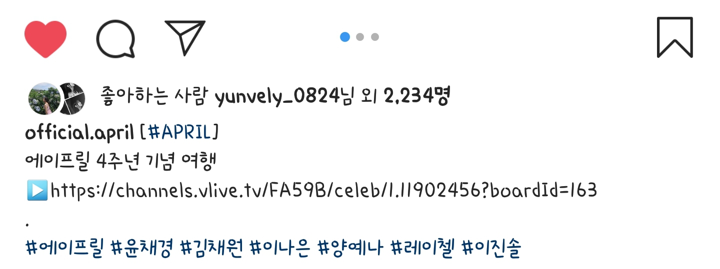 오늘자 에이프릴 공식 인스타 | 인스티즈