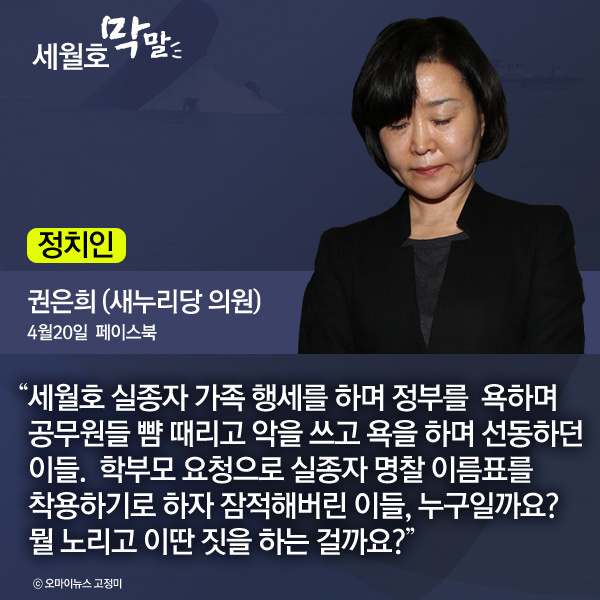 혐오)내가 새누리 족속들을 싫어하는 이유 | 인스티즈