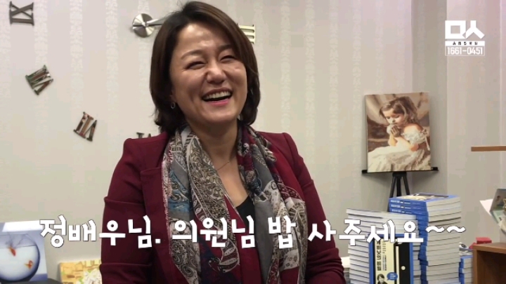 정우성한테 밥 사달라고 하는 국회의원 | 인스티즈