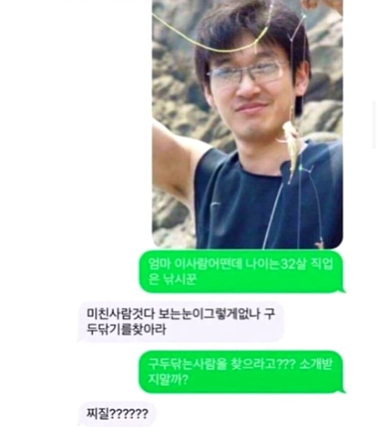 엄마한테 조승우 레전드짤로 남친이라고 해봤다.jpg | 인스티즈