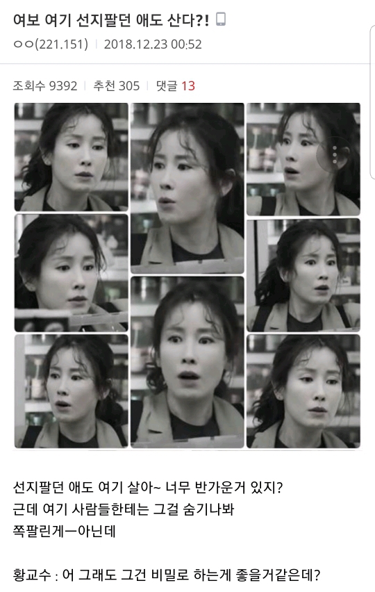 현재 핫한 이수임 패러디 ㅋㅋㅋㅋ | 인스티즈