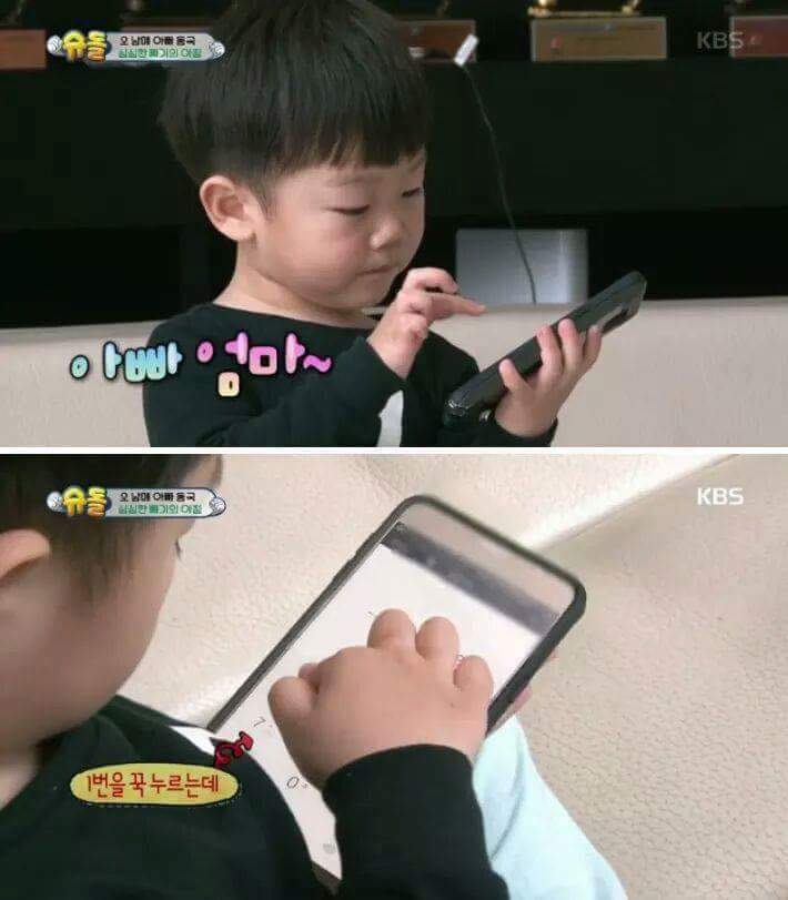 핸드폰 만질 줄 아는 대박이 시절의 시안 | 인스티즈