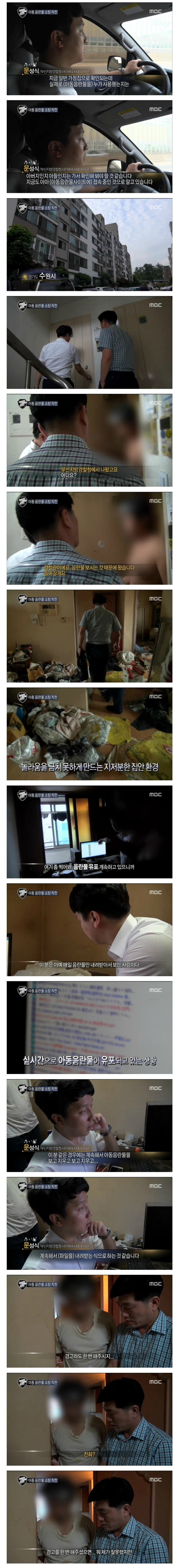 경찰은 정말 눈대중으로만 아동음란물을 검열할까? (팩트체크) | 인스티즈