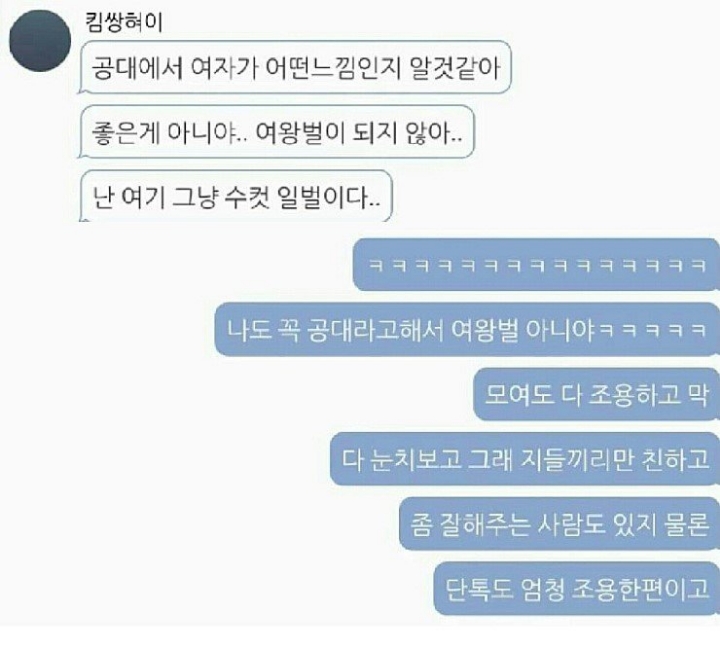 간호학과 음기에 지친 남학생 | 인스티즈
