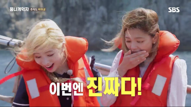 추자도 바위굴 먹는 트와이스 정연X다현.jpg | 인스티즈