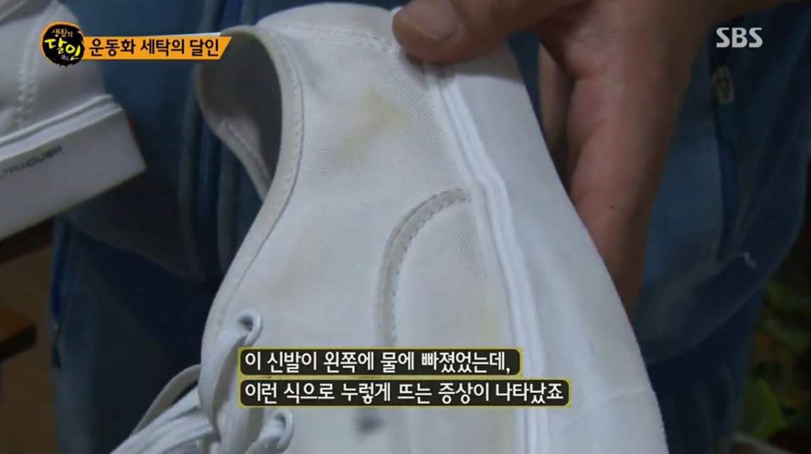 황변 생긴 운동화 세탁하는 방법.jpg | 인스티즈