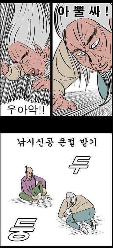 귀귀 낚시신공.jpg | 인스티즈