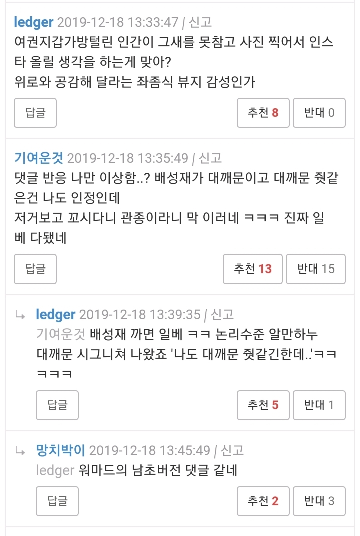 와이고수 배거슨 관련 글 | 인스티즈