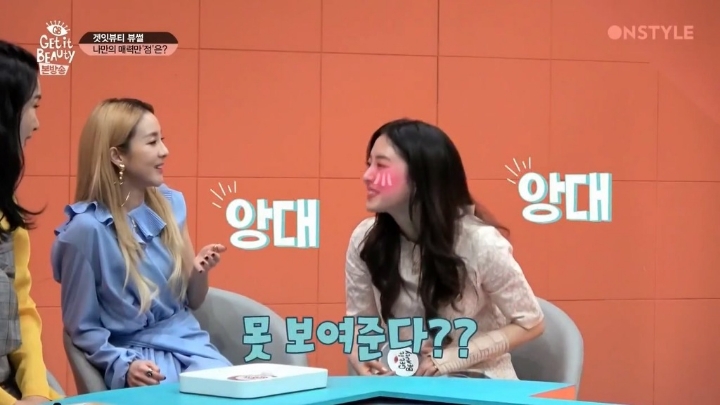 가슴에 하트점이 있는 이세영 | 인스티즈