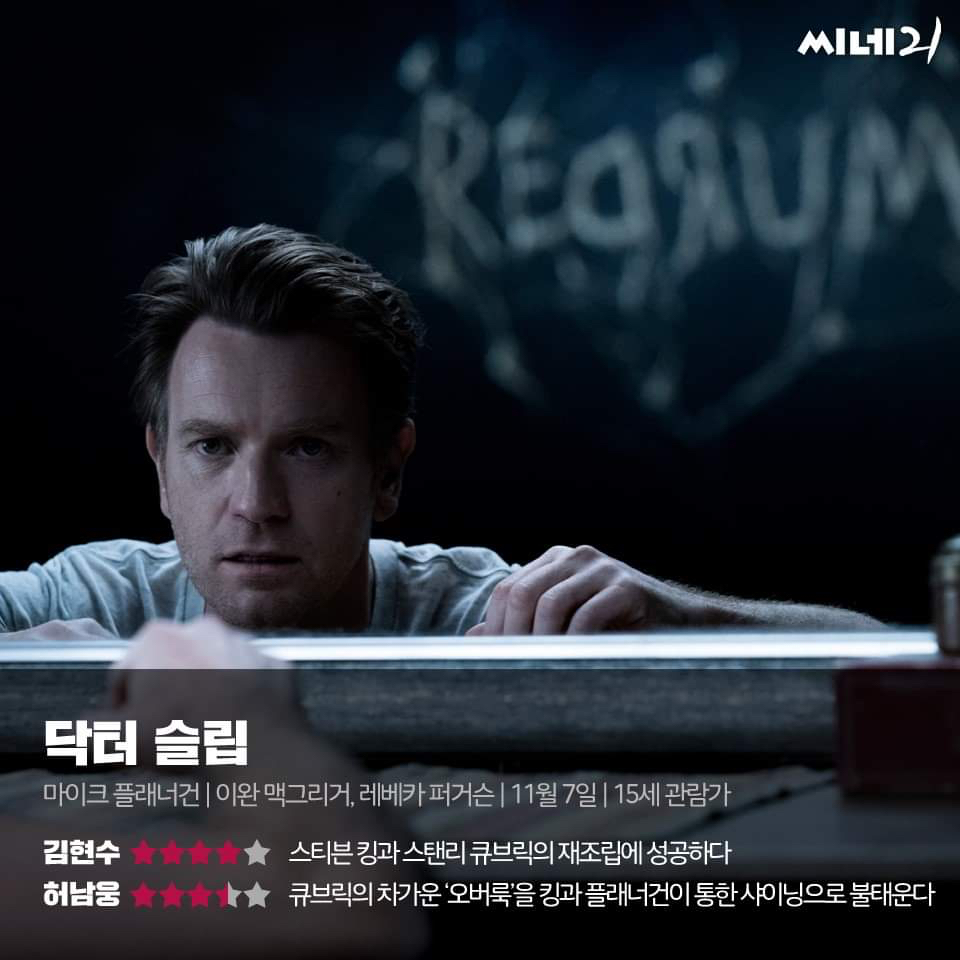 곧 개봉할 신작 8편의 씨네21 평론가들 평점 | 인스티즈