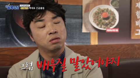 ???: 장사하는 사람이 그래선 안되유~ | 인스티즈