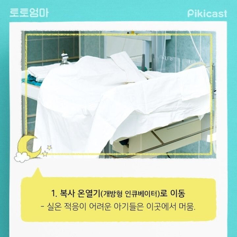갓 세상에 나온 아이의 24시간....jpg | 인스티즈