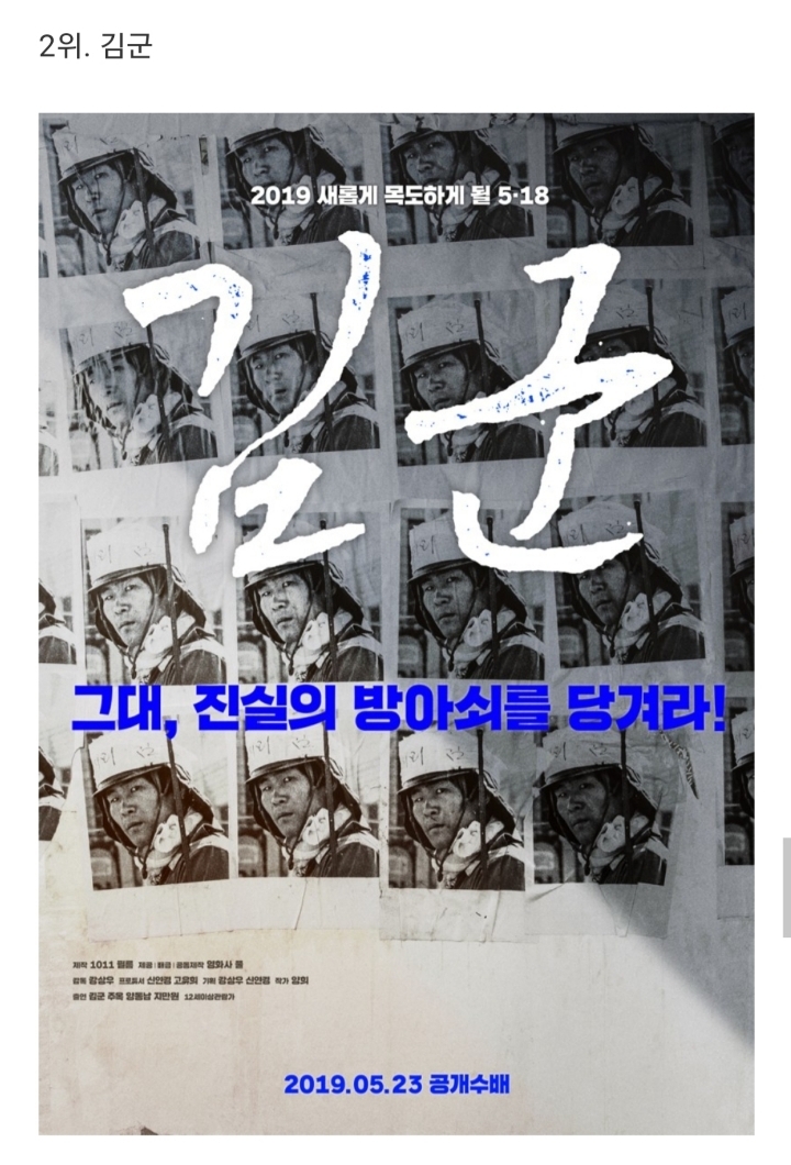 이동진 평론가의 2019년 한국영화 베스트10 | 인스티즈