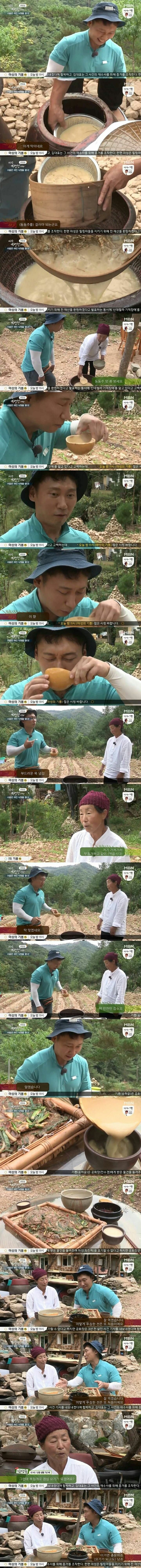 나는자연인이다 촬영가서 한국인의밥상 찍고온 이승윤.jpg | 인스티즈